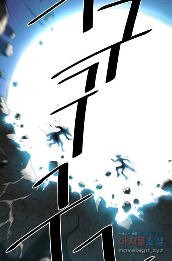 수라전기-악의탄생 15화 마침 11