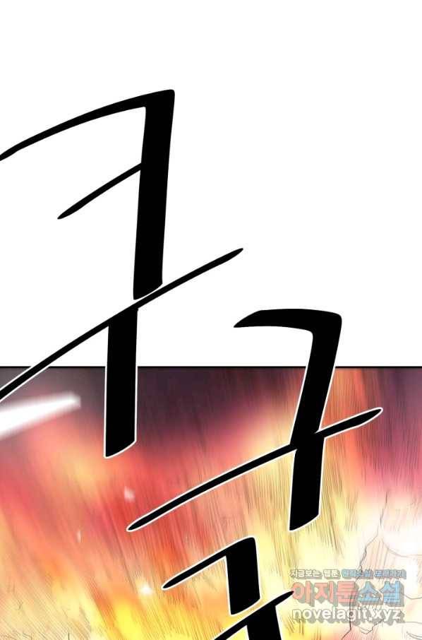 수라전기-악의탄생 15화 마침 18