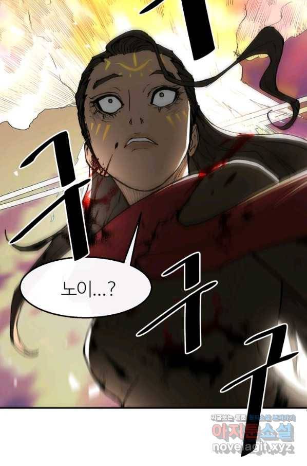 수라전기-악의탄생 15화 마침 19