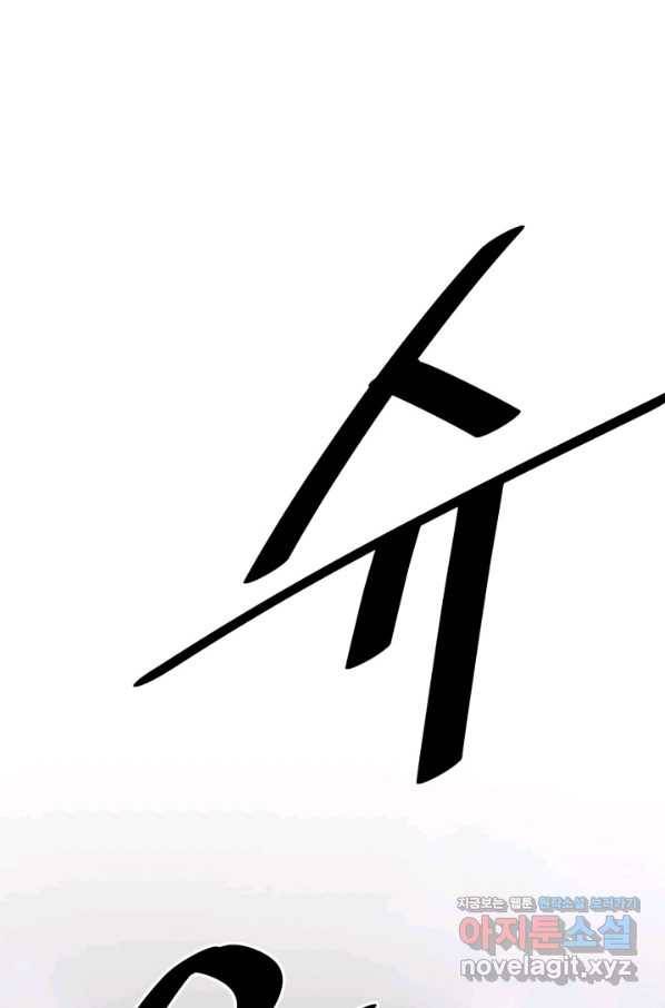 수라전기-악의탄생 15화 마침 23