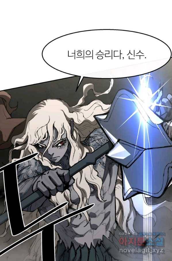 수라전기-악의탄생 15화 마침 27