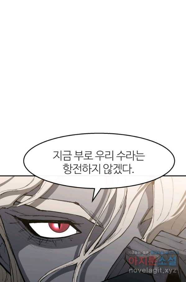 수라전기-악의탄생 15화 마침 29