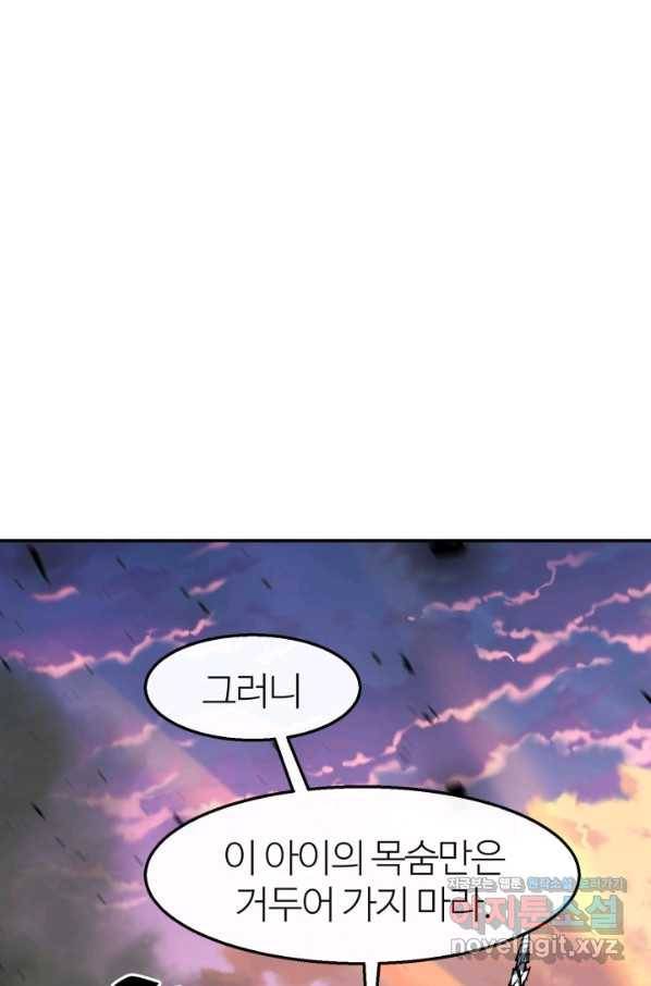 수라전기-악의탄생 15화 마침 31
