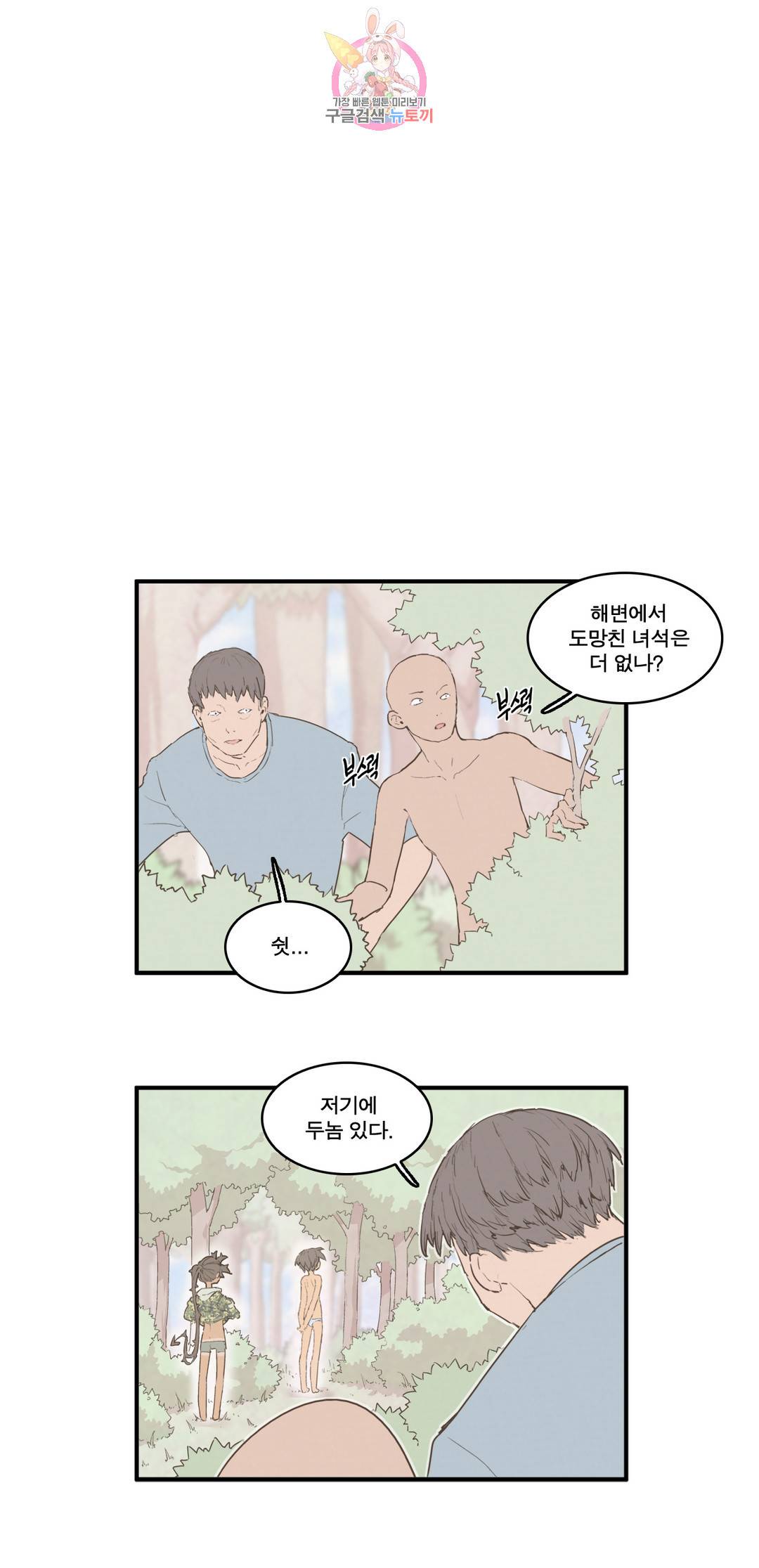 박씨유대기 154화 박남주식 정신교육 3