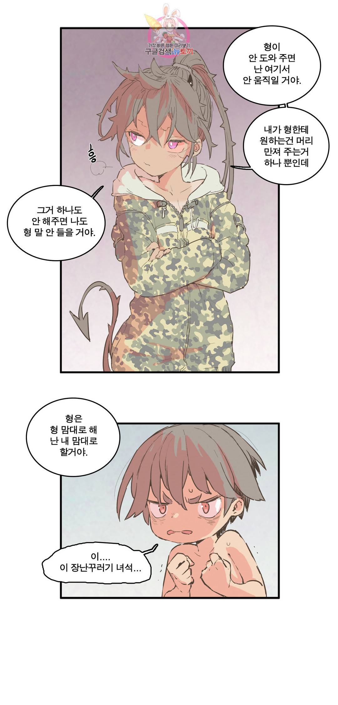박씨유대기 154화 박남주식 정신교육 8