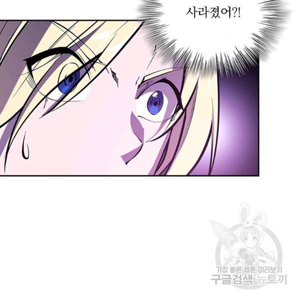 서큐버스가 되어버린 기사님 99화 3