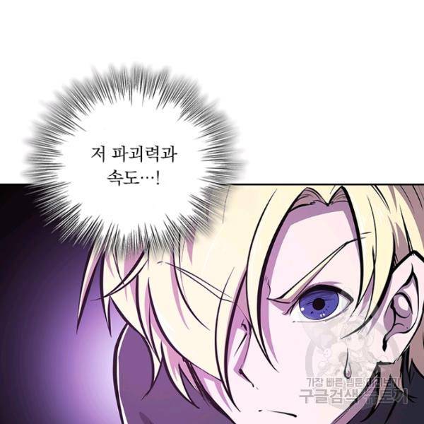 서큐버스가 되어버린 기사님 99화 11