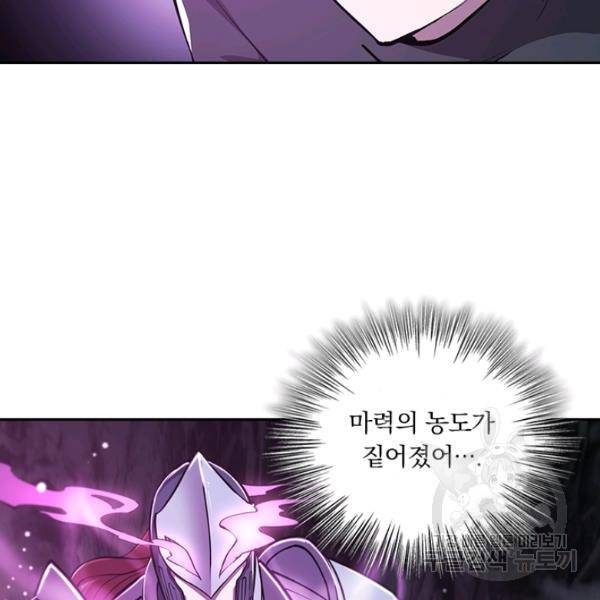 서큐버스가 되어버린 기사님 99화 12
