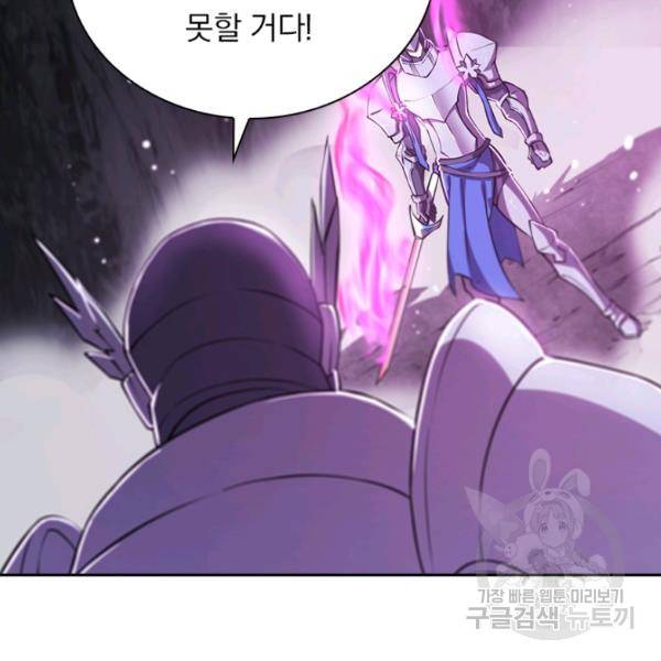 서큐버스가 되어버린 기사님 99화 15