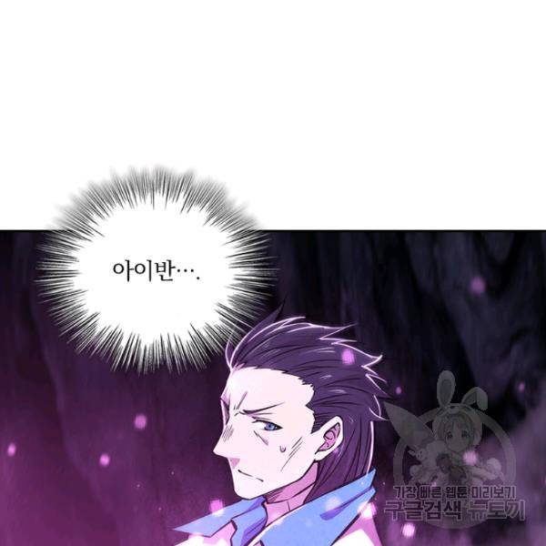 서큐버스가 되어버린 기사님 99화 16