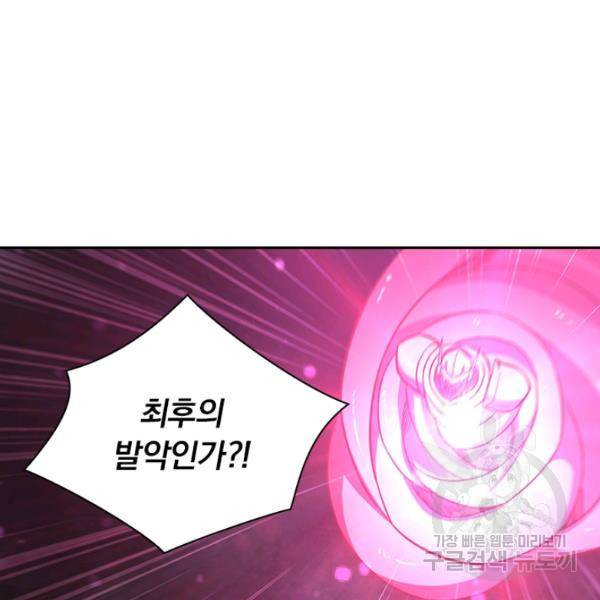 서큐버스가 되어버린 기사님 99화 19