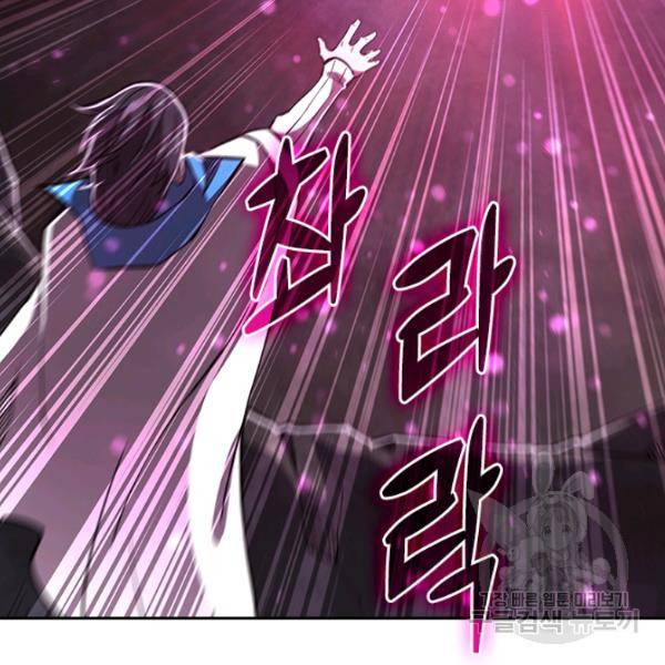 서큐버스가 되어버린 기사님 99화 20