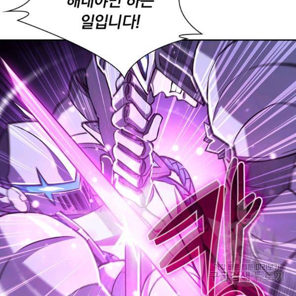 서큐버스가 되어버린 기사님 99화 23