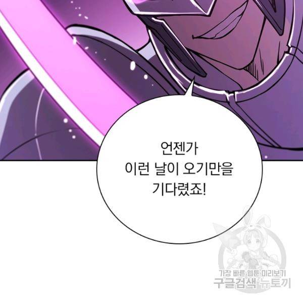 서큐버스가 되어버린 기사님 99화 25