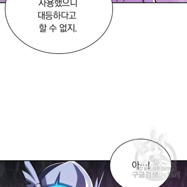 서큐버스가 되어버린 기사님 99화 30