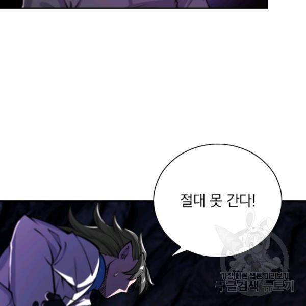 서큐버스가 되어버린 기사님 99화 37