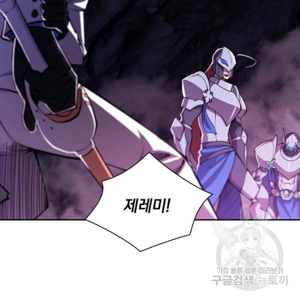 서큐버스가 되어버린 기사님 99화 38