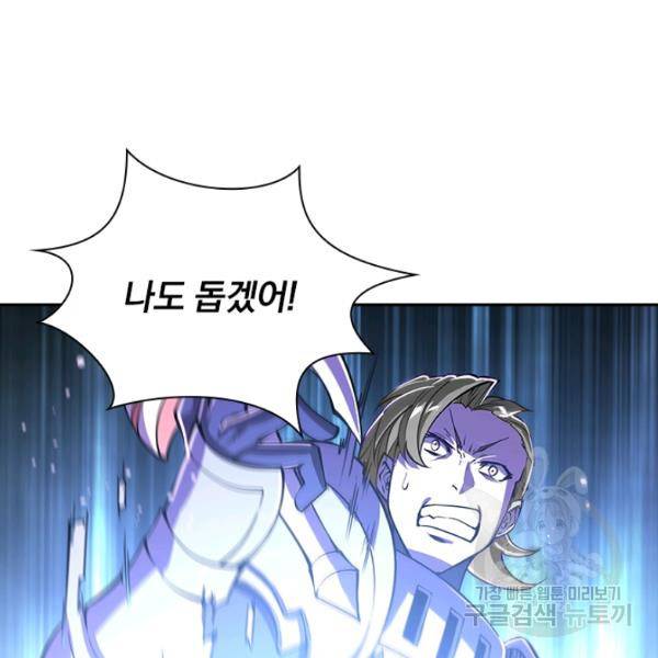 서큐버스가 되어버린 기사님 99화 39