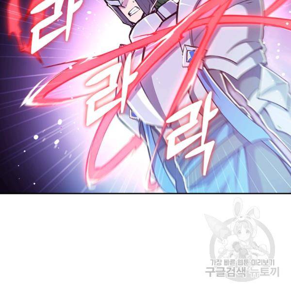 서큐버스가 되어버린 기사님 99화 41