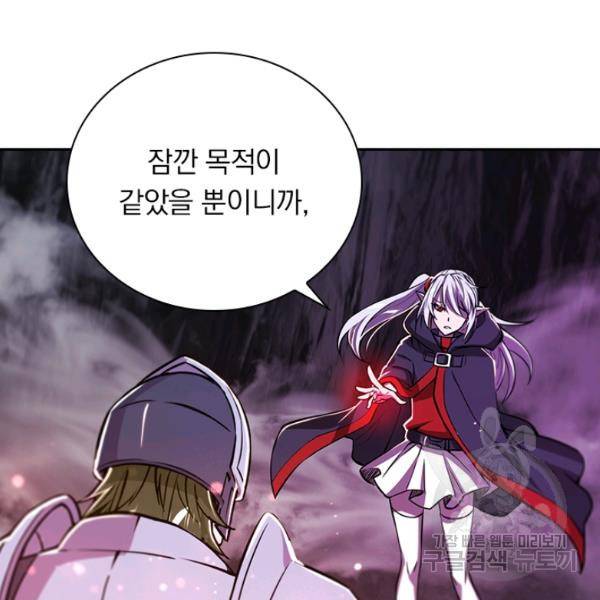 서큐버스가 되어버린 기사님 99화 42