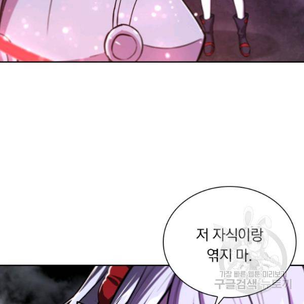 서큐버스가 되어버린 기사님 99화 43