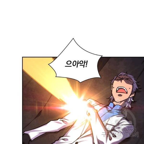 서큐버스가 되어버린 기사님 99화 52
