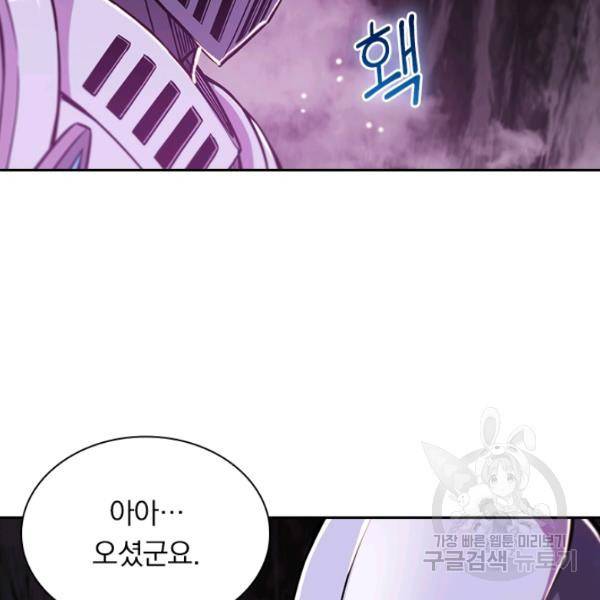 서큐버스가 되어버린 기사님 99화 54