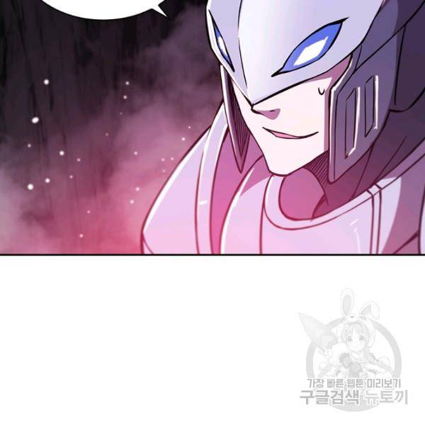 서큐버스가 되어버린 기사님 99화 55