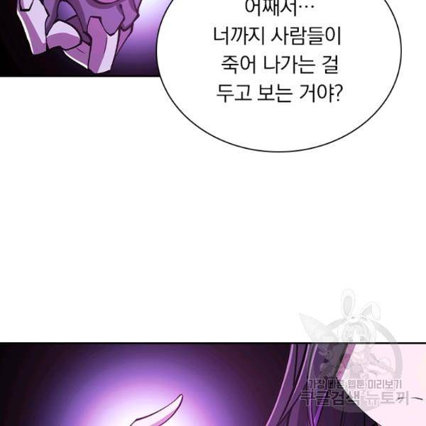 서큐버스가 되어버린 기사님 99화 60