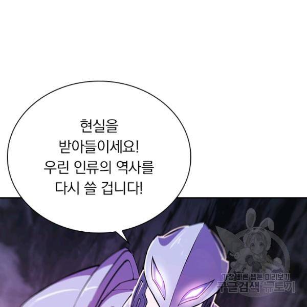서큐버스가 되어버린 기사님 99화 75