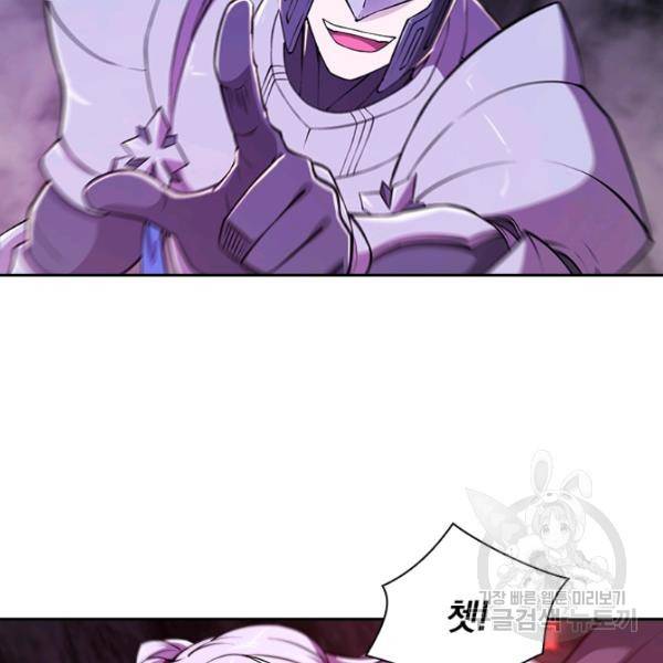 서큐버스가 되어버린 기사님 99화 76