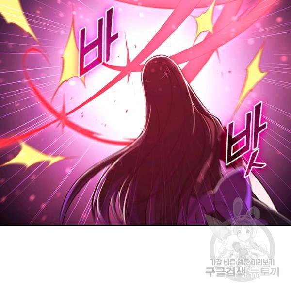서큐버스가 되어버린 기사님 99화 80