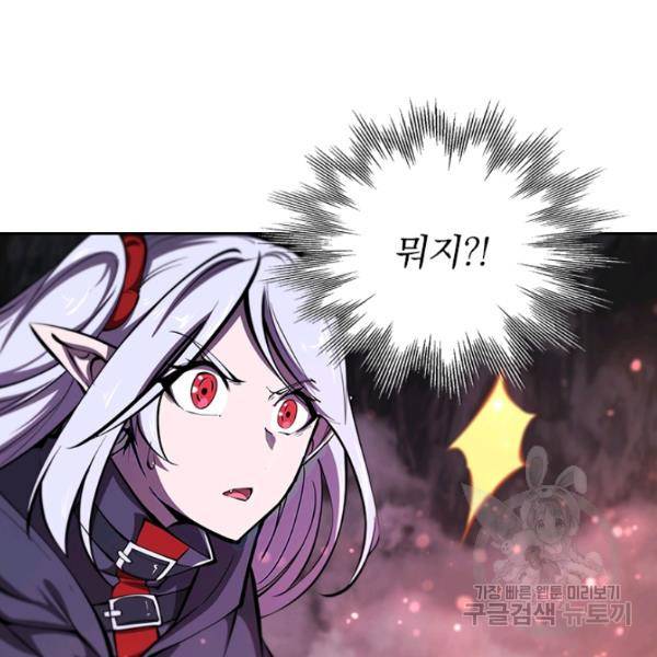 서큐버스가 되어버린 기사님 99화 81