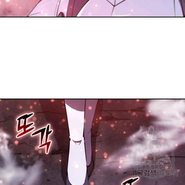 서큐버스가 되어버린 기사님 99화 83