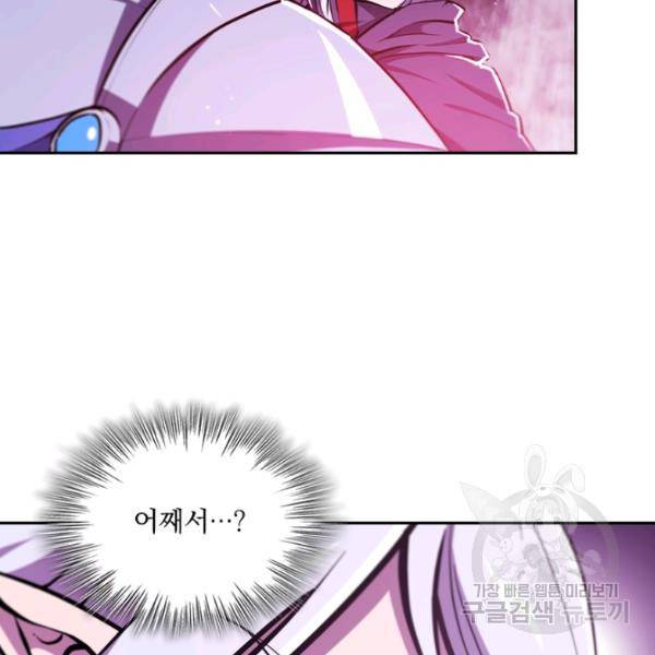 서큐버스가 되어버린 기사님 99화 87