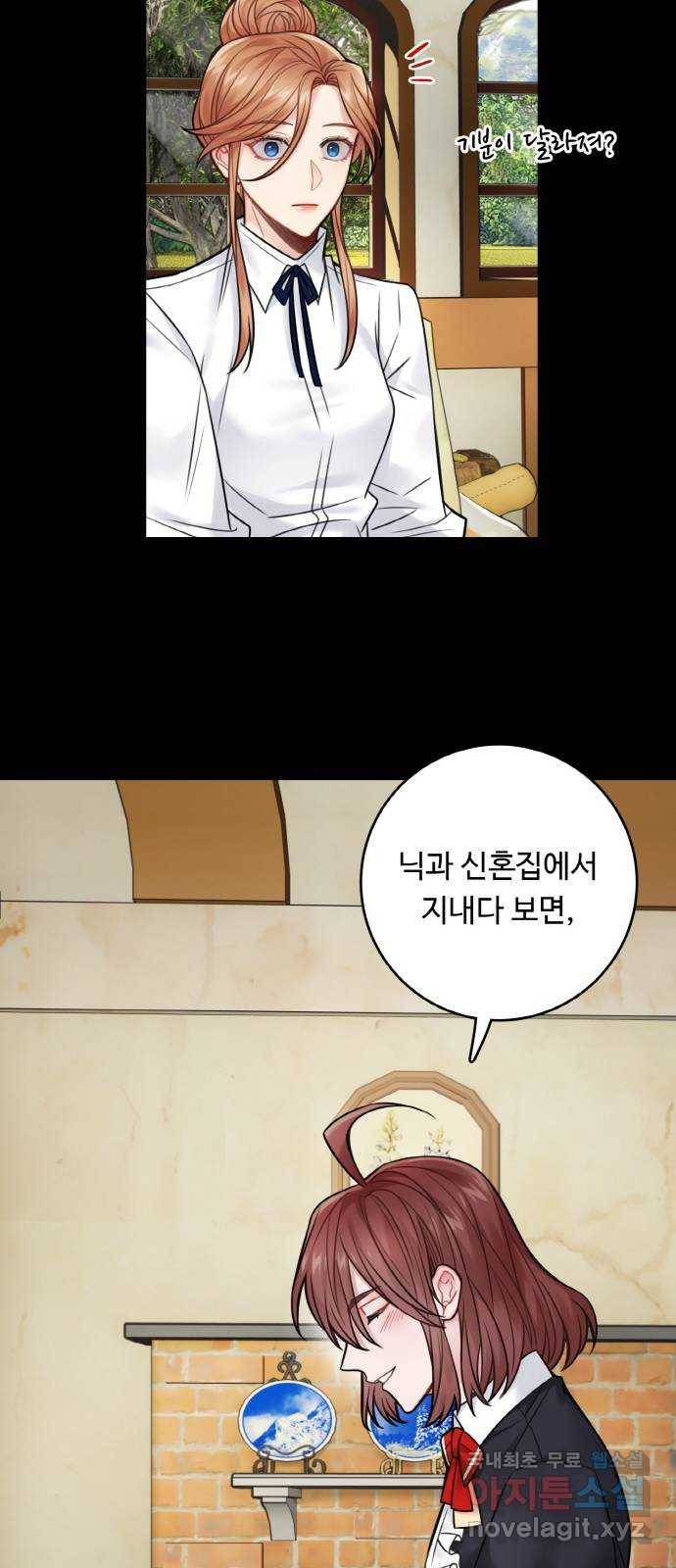 마녀와 용의 신혼일기 74화 10