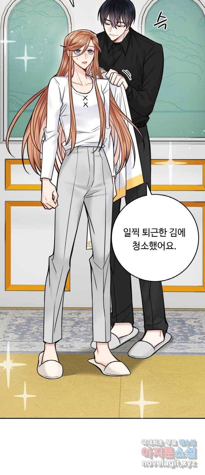 마녀와 용의 신혼일기 74화 46
