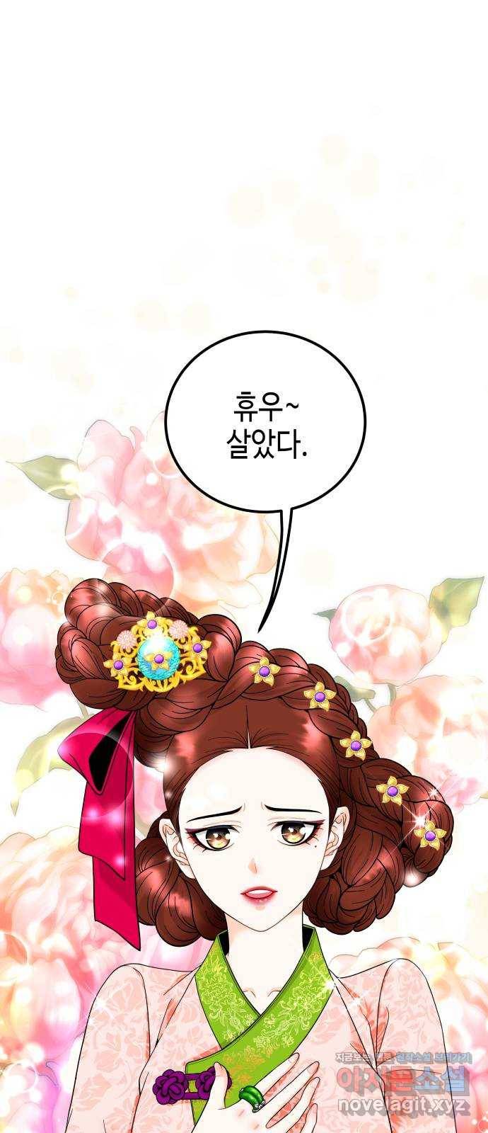 밀행 5화 1