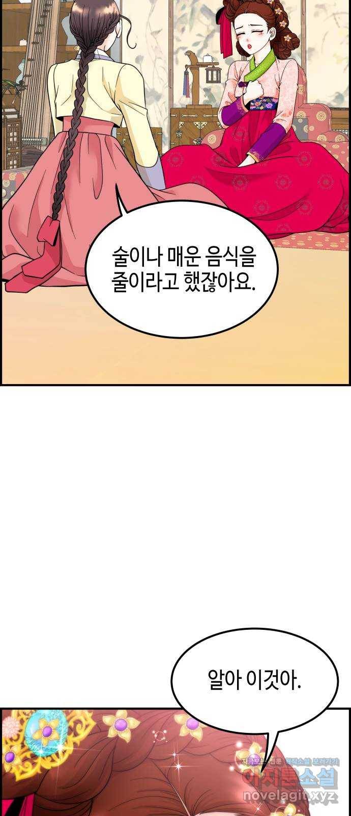 밀행 5화 3
