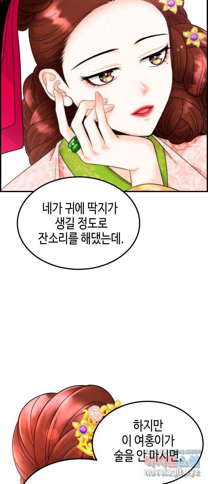 밀행 5화 4