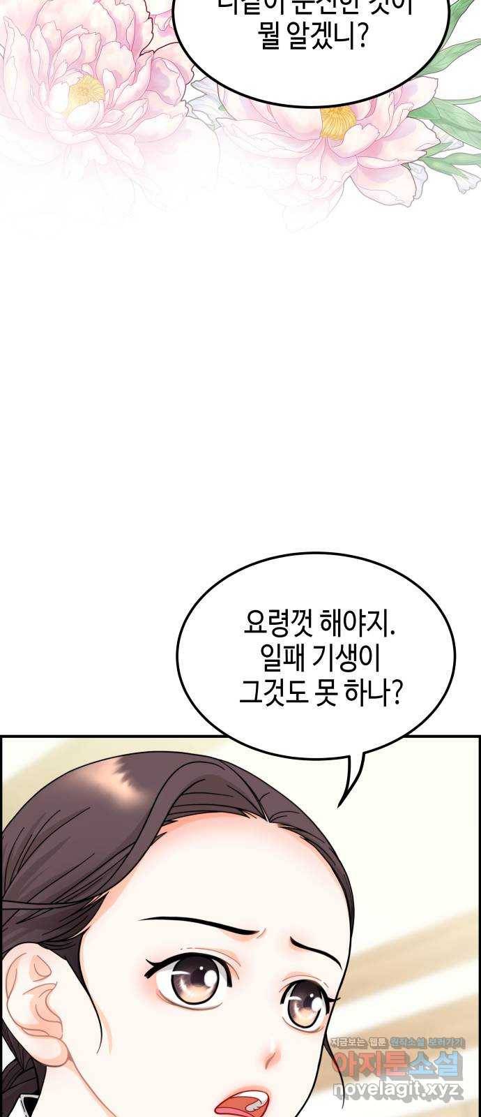 밀행 5화 6