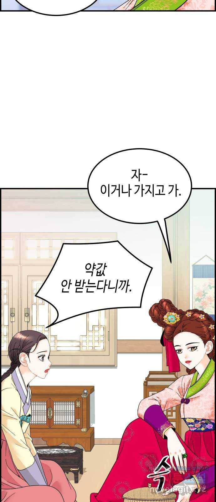 밀행 5화 8
