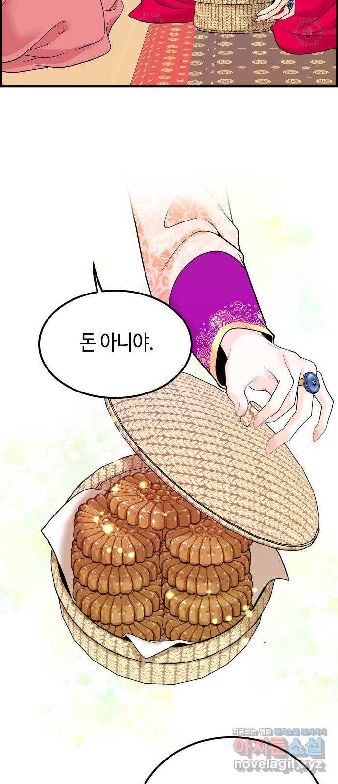 밀행 5화 9