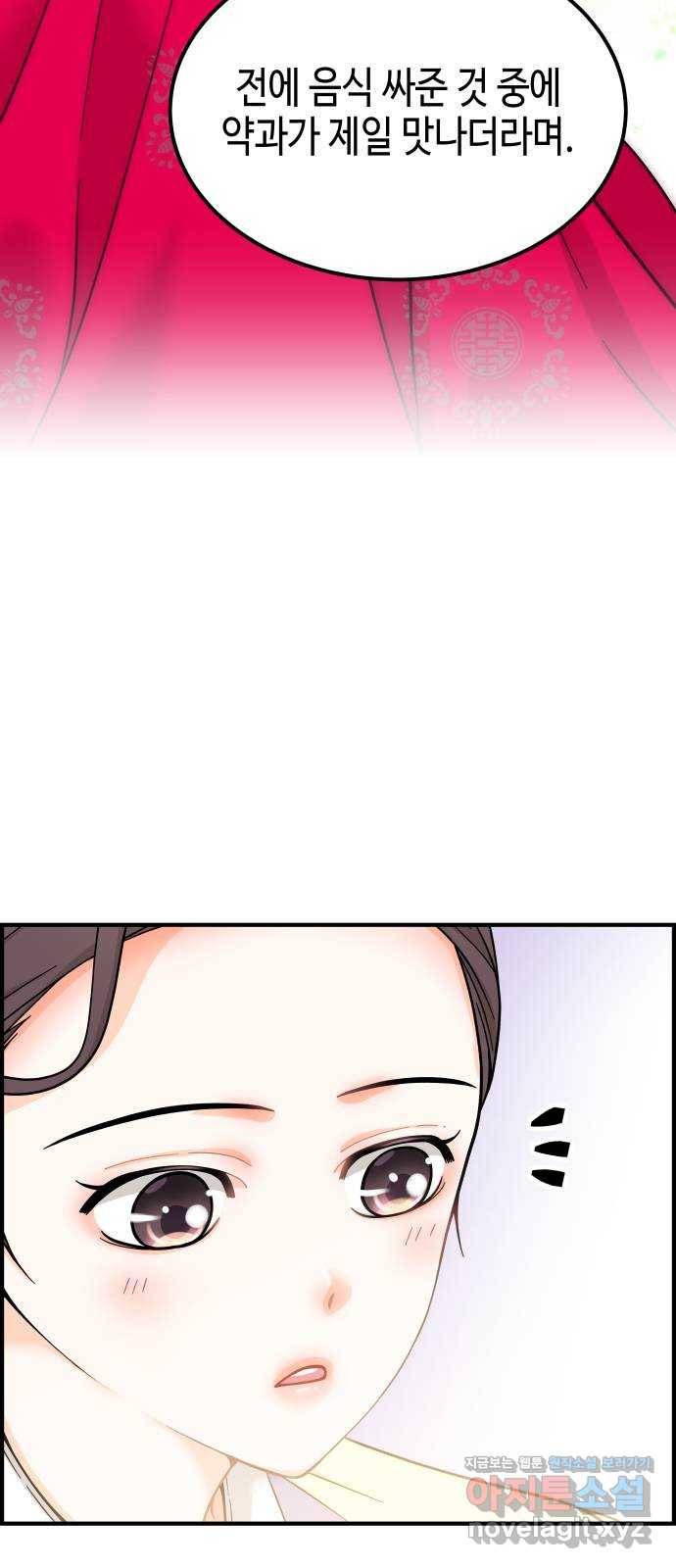밀행 5화 11
