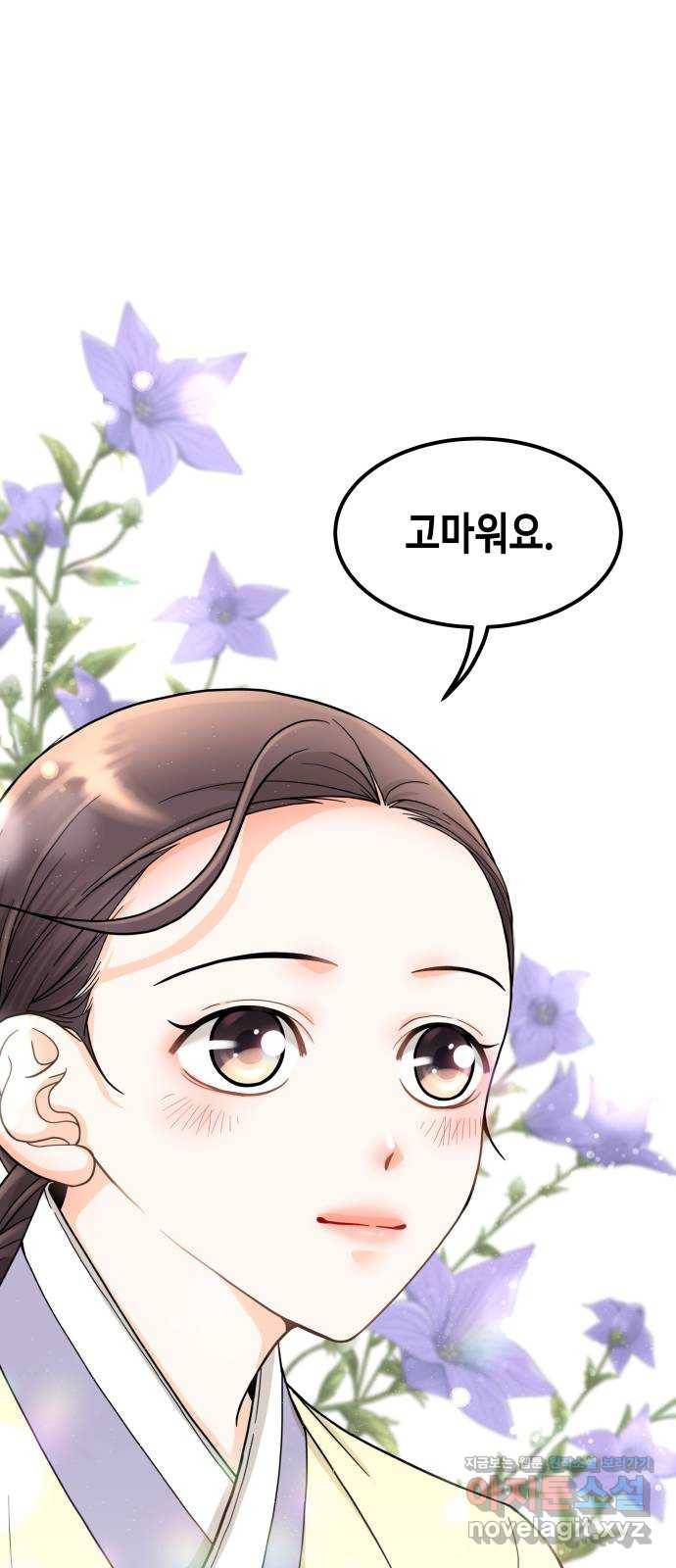 밀행 5화 12