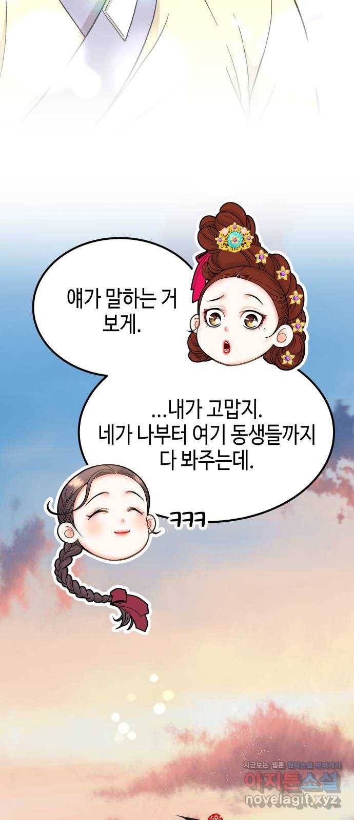 밀행 5화 13