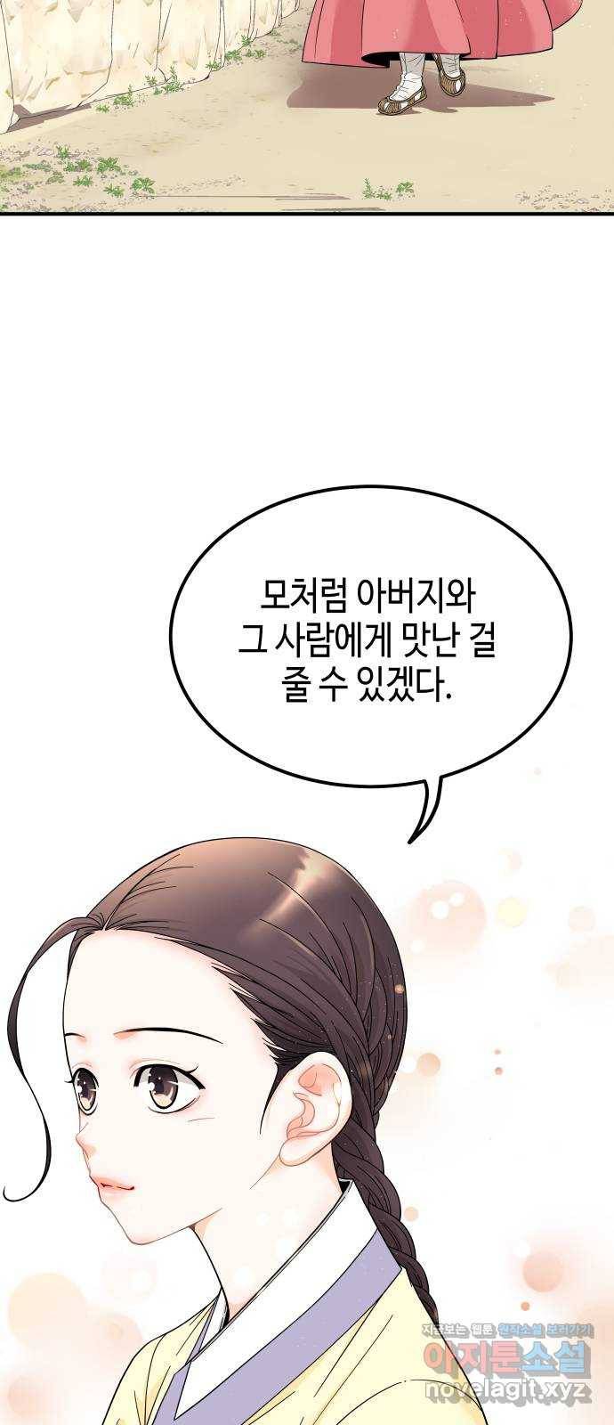 밀행 5화 15