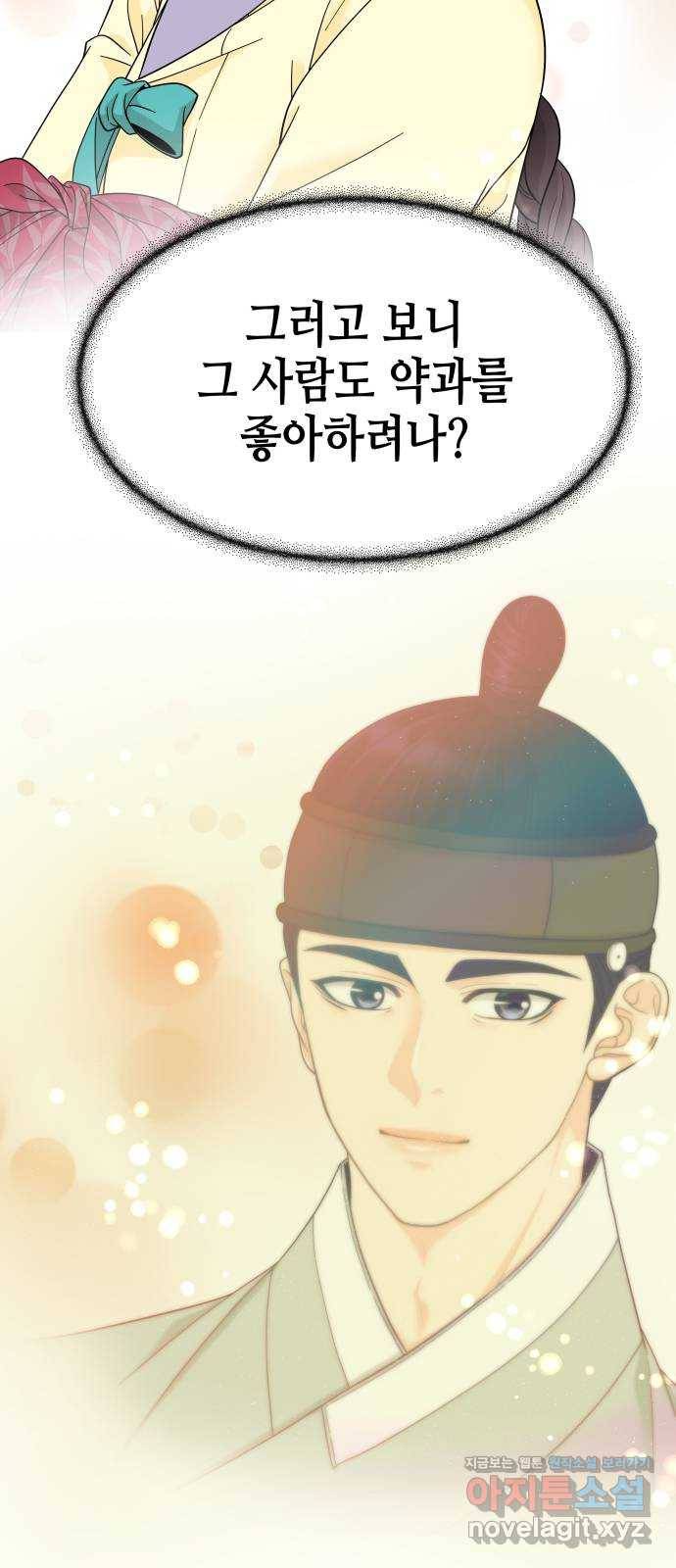 밀행 5화 16