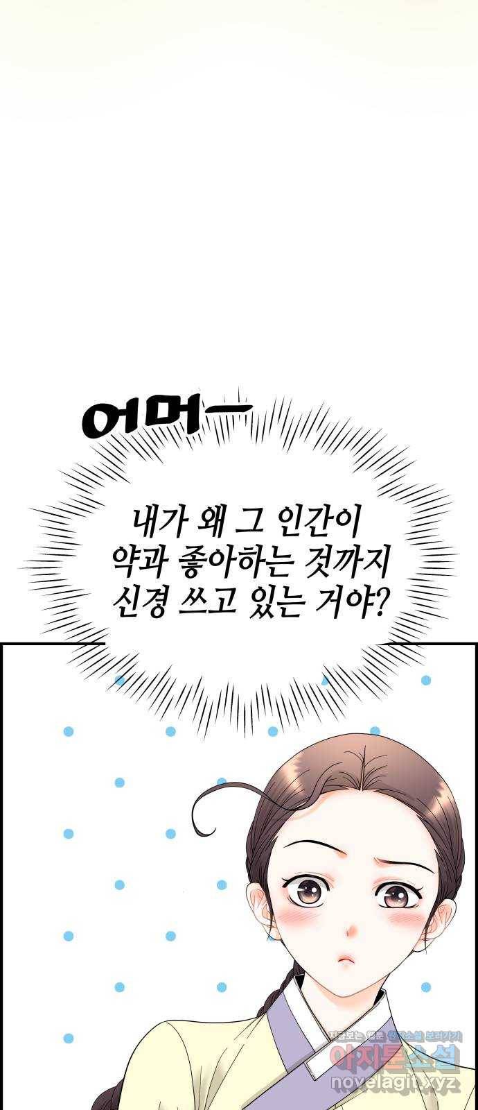 밀행 5화 17