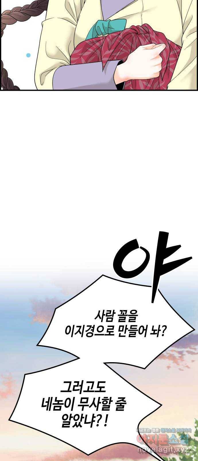 밀행 5화 18